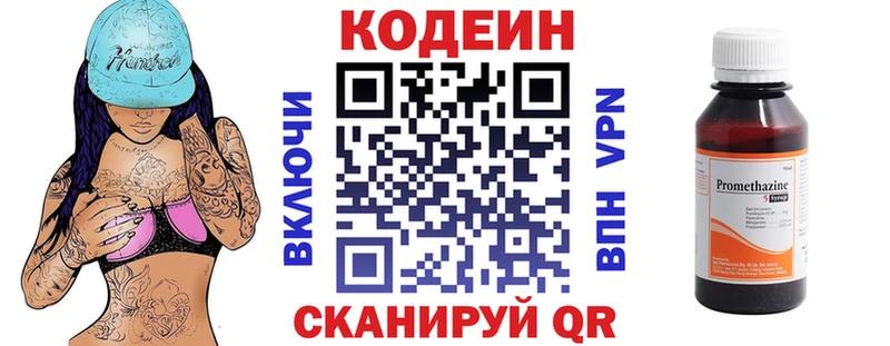 Кодеиновый сироп Lean Purple Drank  Купить закладки  Разумное 